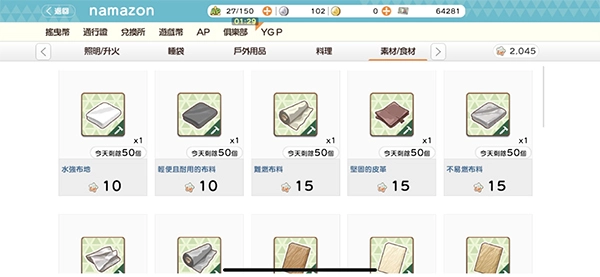 摇曳露营最新版