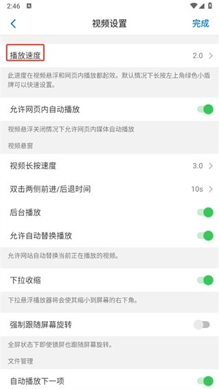 Alook浏览器免费版截图5