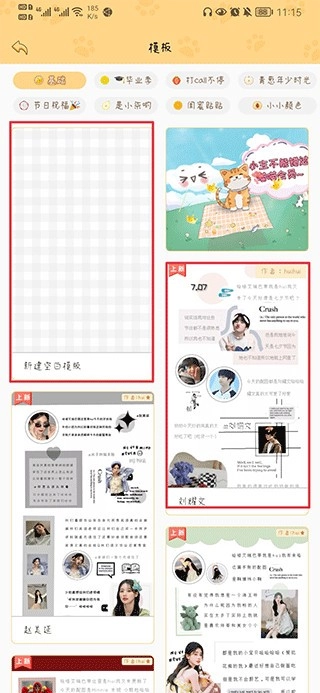 手帐喵免费版图8