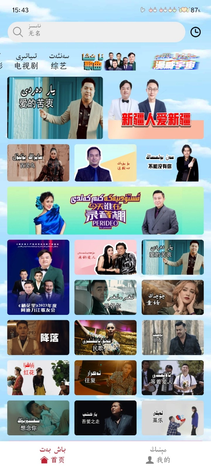 ANAR云TV图1