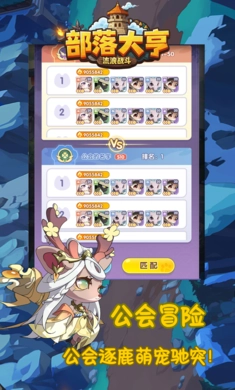 部落大亨图4