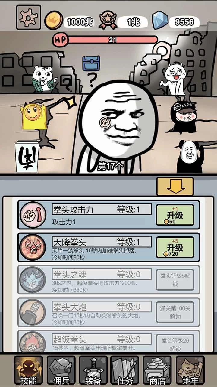 小拳拳捶你胸口图5