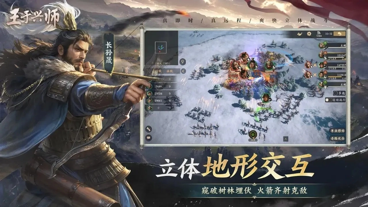 王于兴师截图3