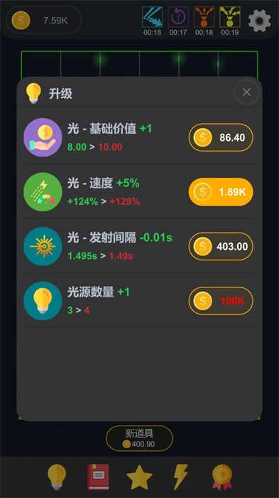 放置光学游戏无广告版图2
