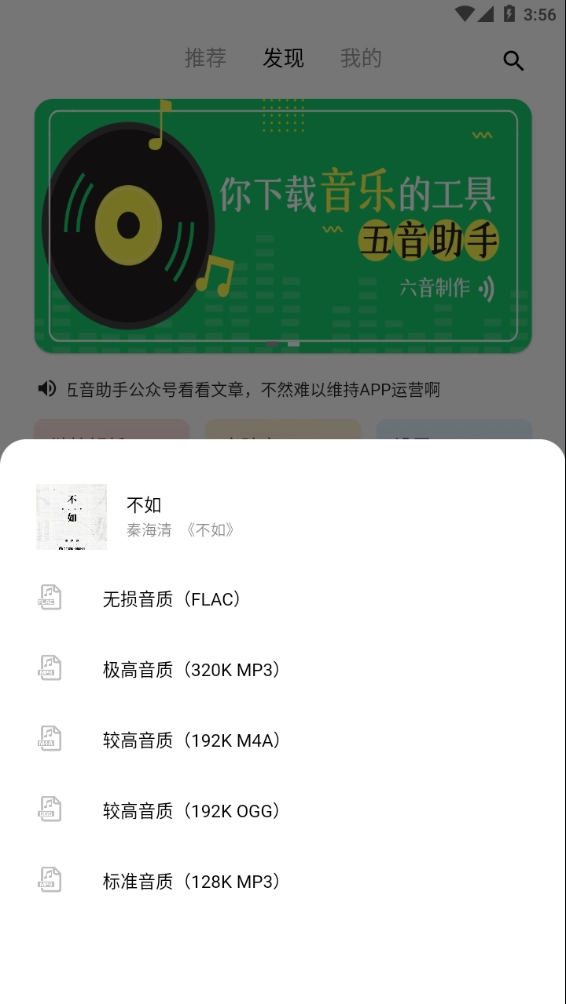 五音音乐最新版图2