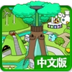 山谷建设
