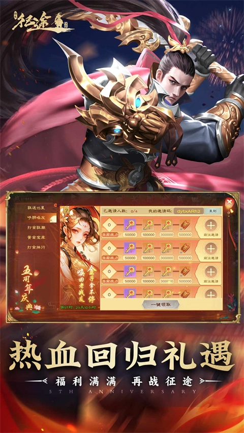 绿色征途华为版(4)