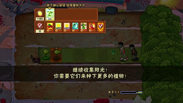 植物大战僵尸老八美食版(3)