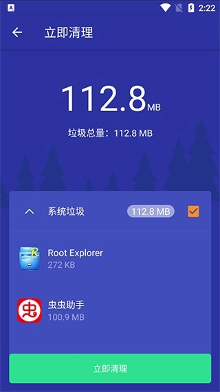 极强清理大师图2
