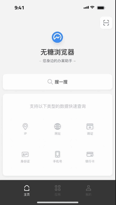 无糖浏览器 图1