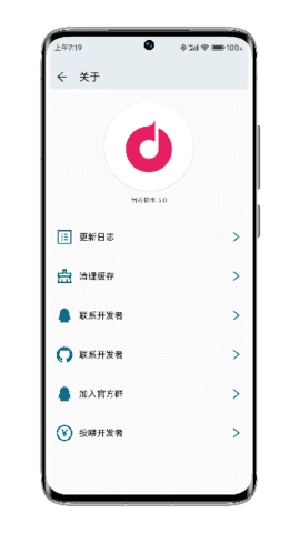 MusicYou 图2
