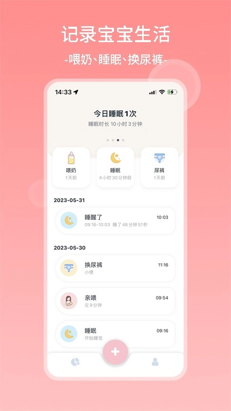 茁羽育儿日记