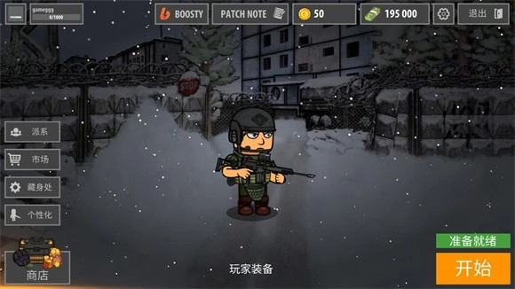 逃离暗影图1