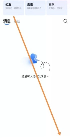 知聊交友
