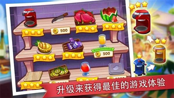 疯狂餐厅红包版(4)
