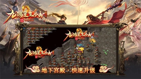 九鸿星王合击