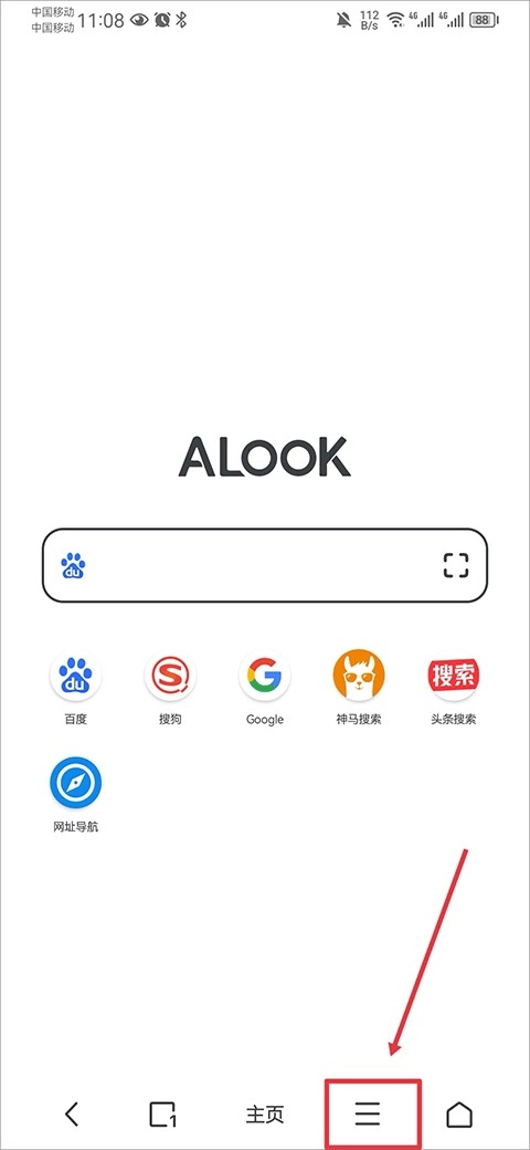 Alook浏览器免费版截图14