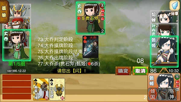 excel三国杀M游戏纯净最新版图1