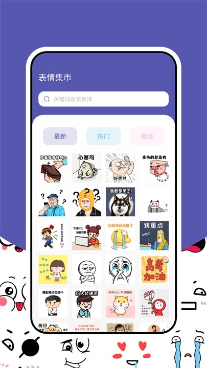 搞笑表情包