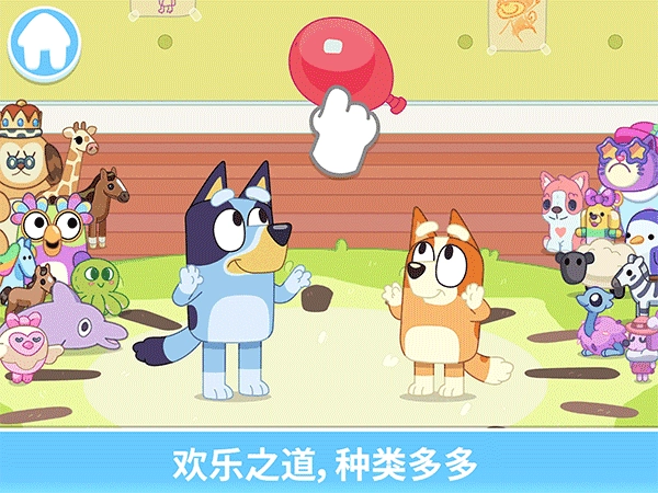 布鲁伊一起玩吧 截图3