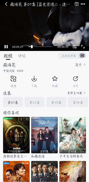 追剧巴士 图4