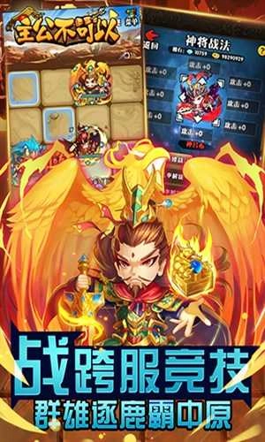 主公不可以手游免费版图1