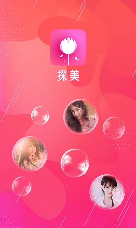 探美图3