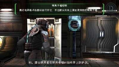 死亡空间无广告版图3