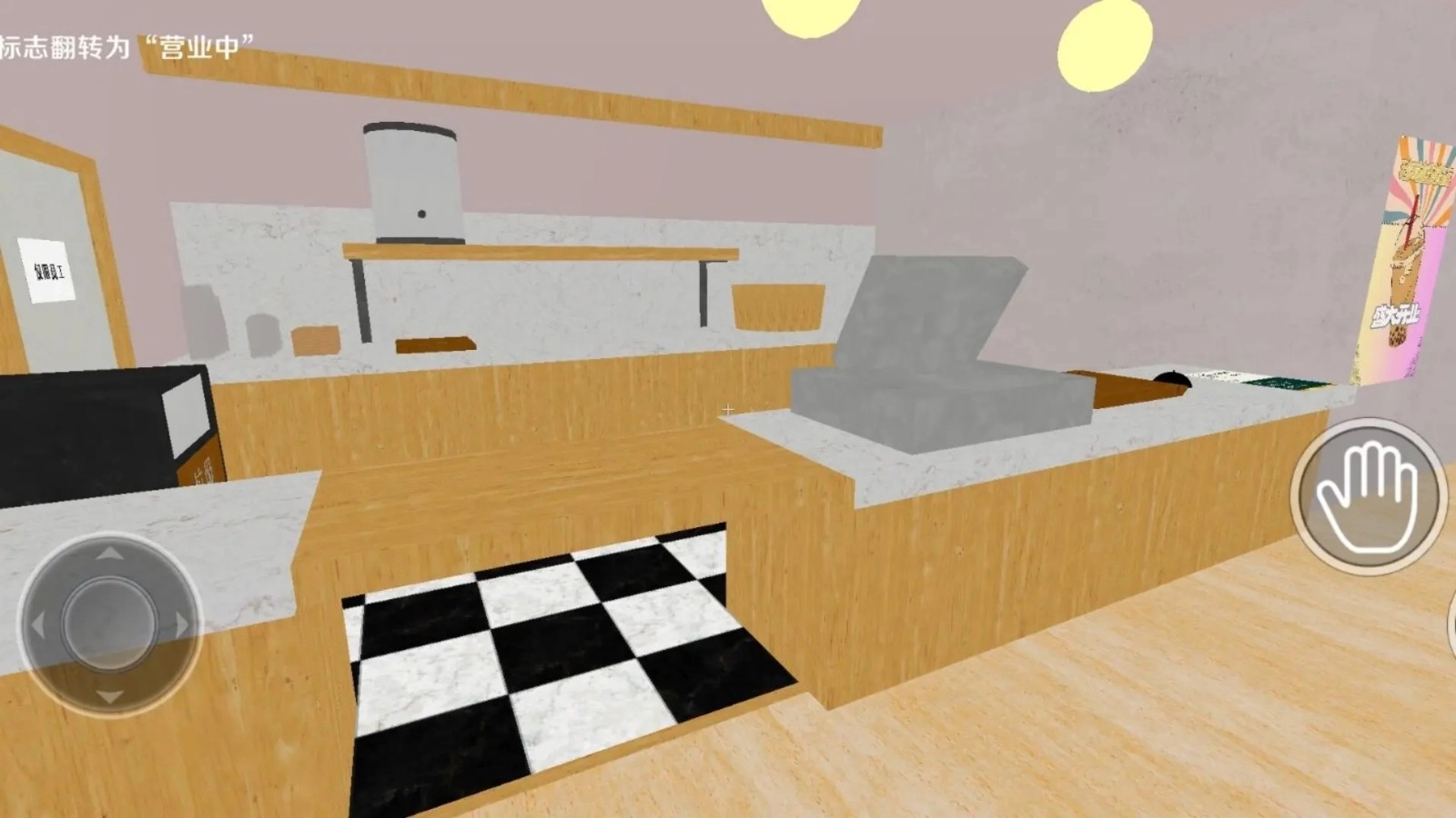 奶茶小屋游戏安装包图3