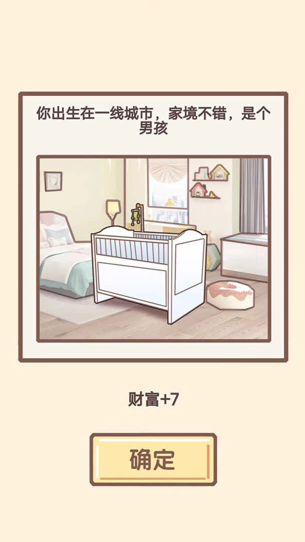 我的人生图3