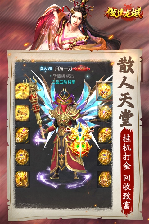 傲世龙城打金高爆版图1