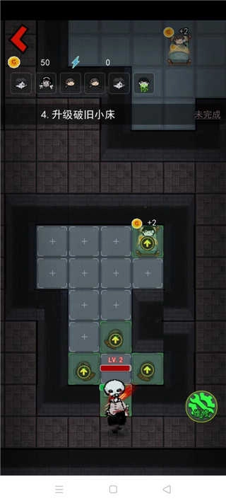 猛鬼宿舍无限闪电安卓免费版图3