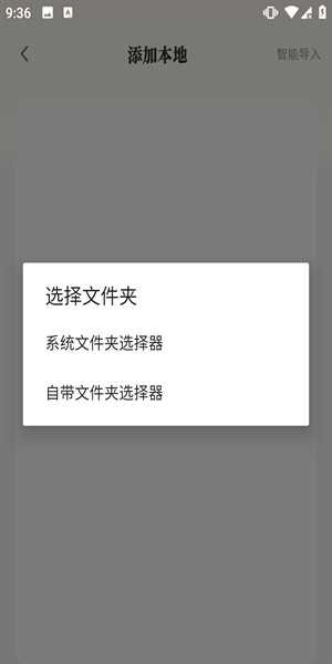 米禾阅读最新版图2