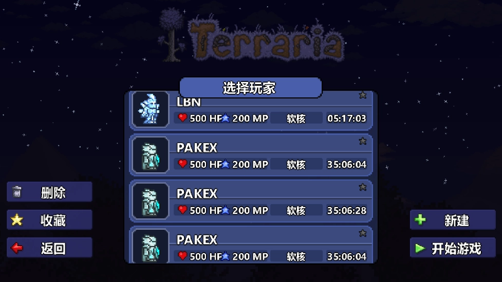 泰拉瑞亚中文.4.9.5安卓免费版图3