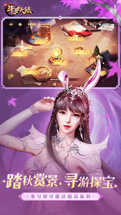 新斗罗大陆小yTV版图2