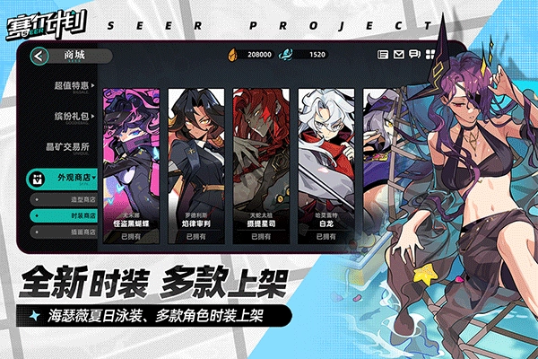 赛尔计划正版(5)