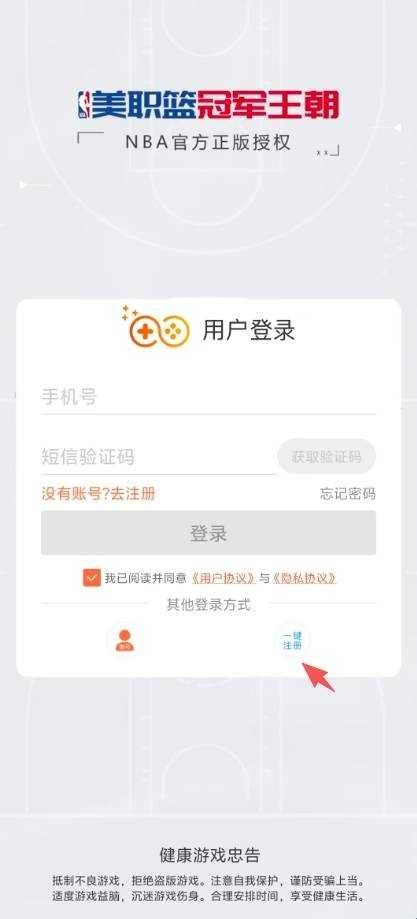 美职篮冠军王朝中文版下载