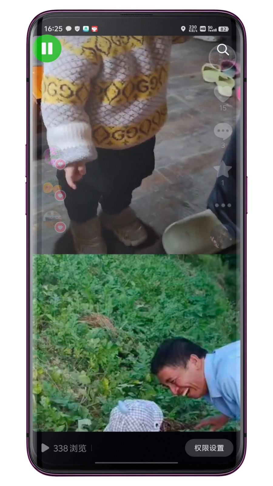 自动滑动器安装手机版图3