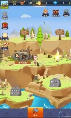 我是大酋长免费原版图1