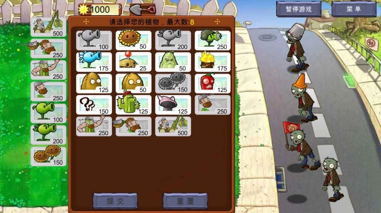 荔枝的植物世界手游版图3