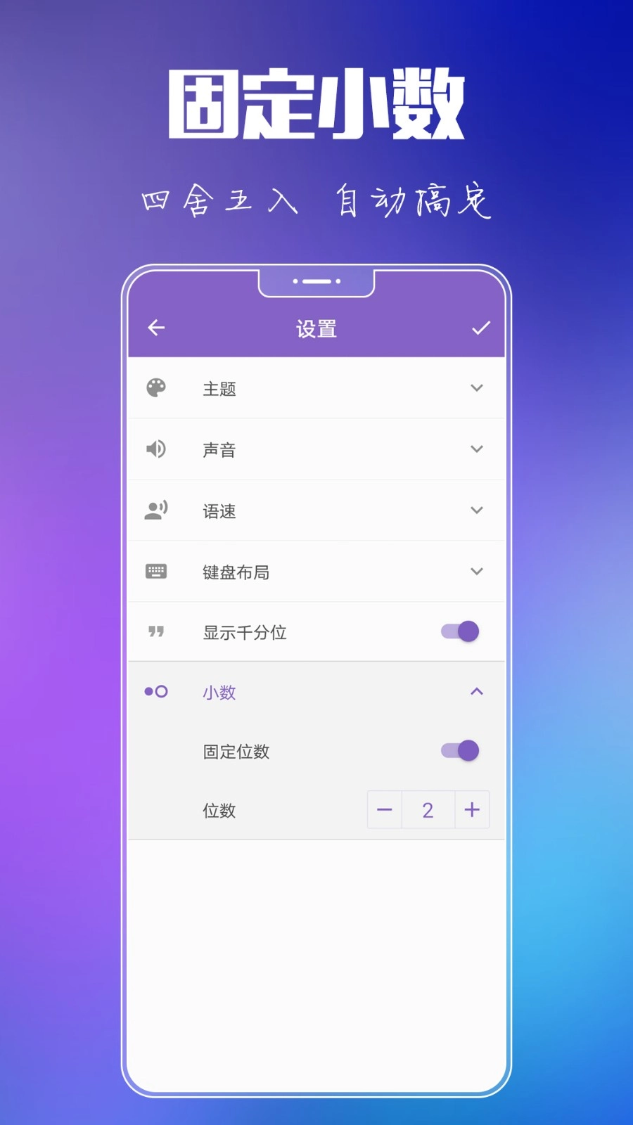 悟空计算器图1