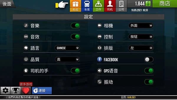 遨游中国2手机版(5)