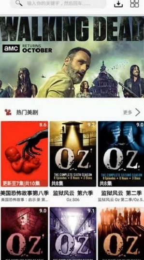 美剧侠播放器图3