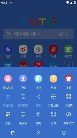 KUTO瀏覽器 