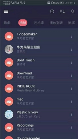 彩虹音乐无广告版图3