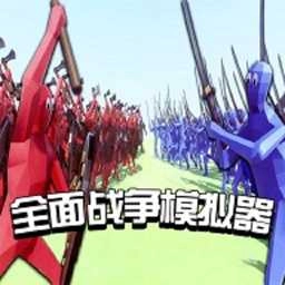 全面战争模拟器正式版