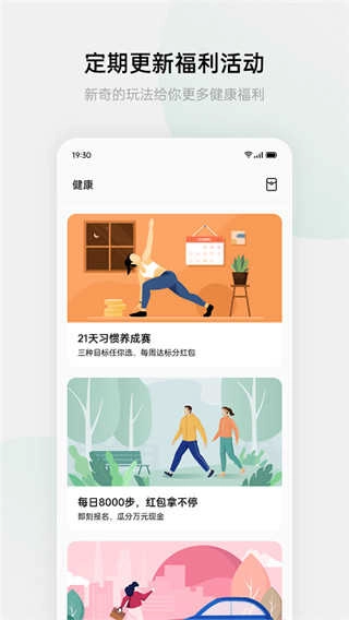 欢太健康 _ae63495_230316图3