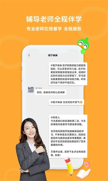 口语训练营图2