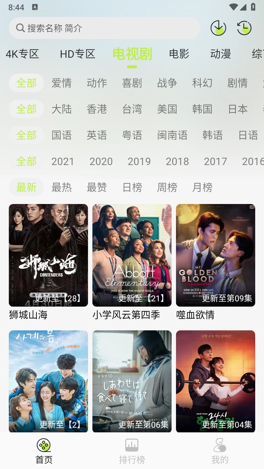 仓鼠4K图6