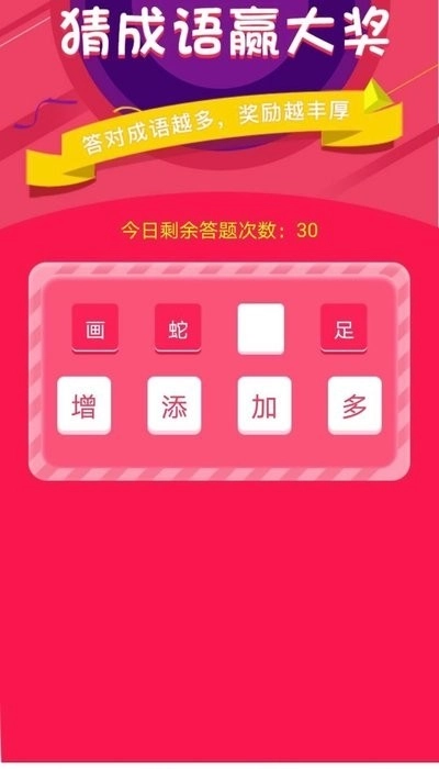 运动泡泡手机版图1